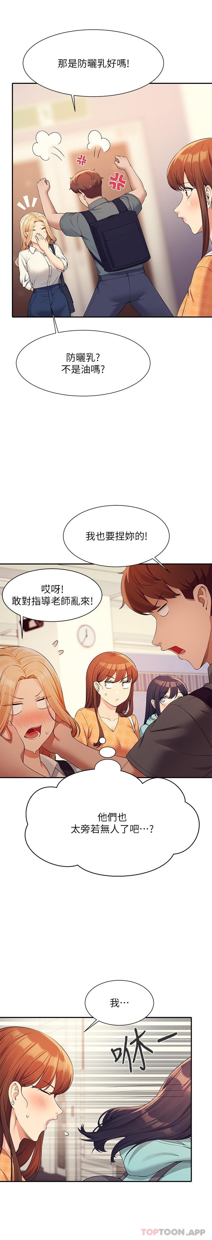 20P - 谁说理组没正妹？