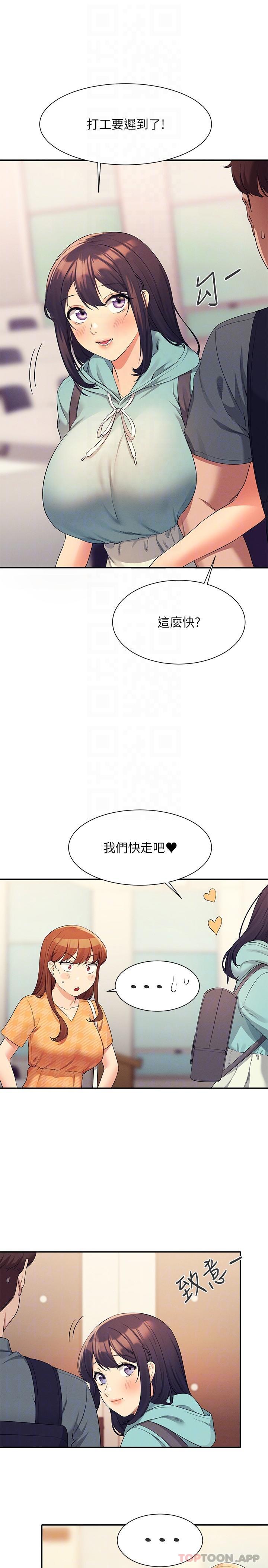 22P - 谁说理组没正妹？