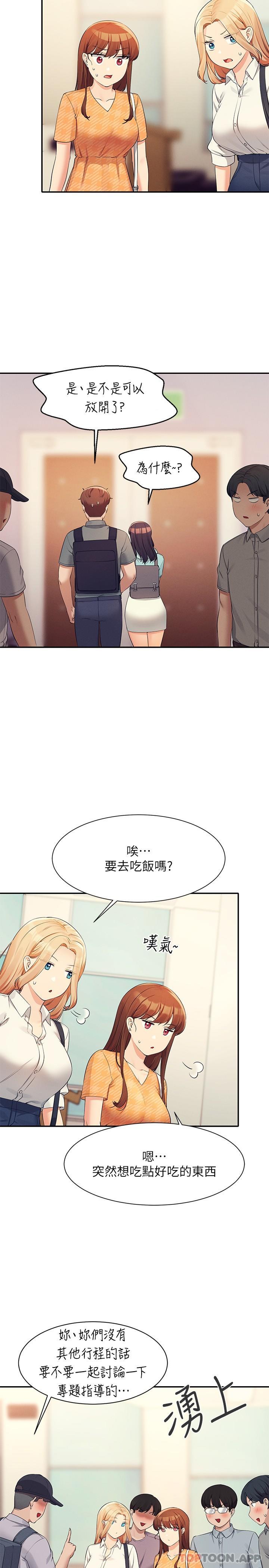 23P - 谁说理组没正妹？