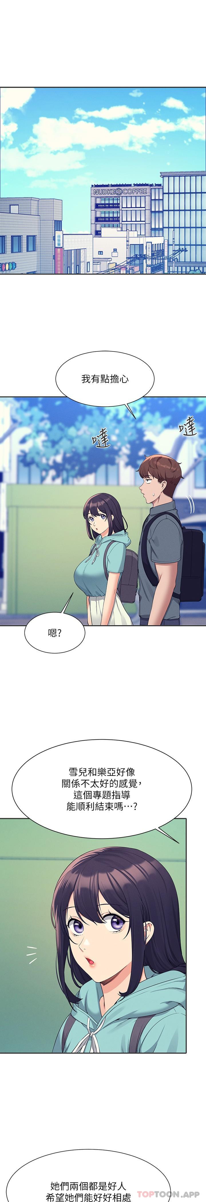 25P - 谁说理组没正妹？