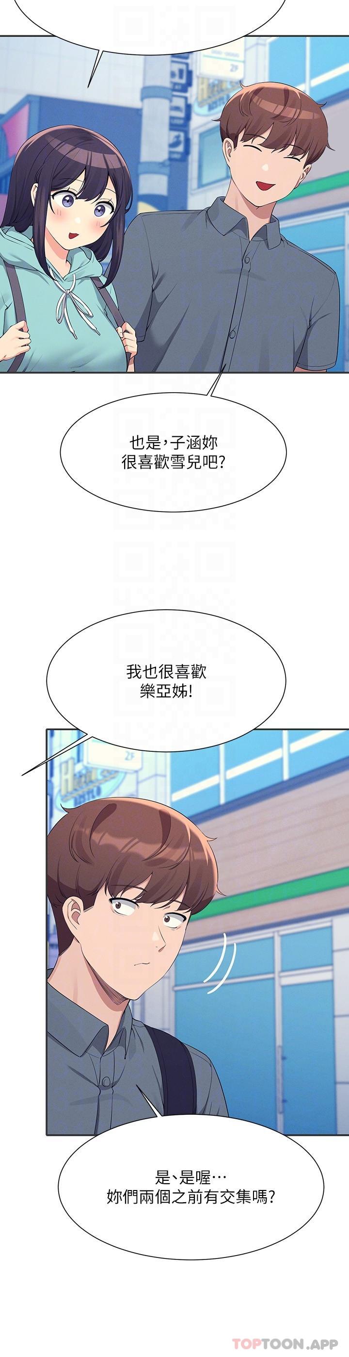 26P - 谁说理组没正妹？