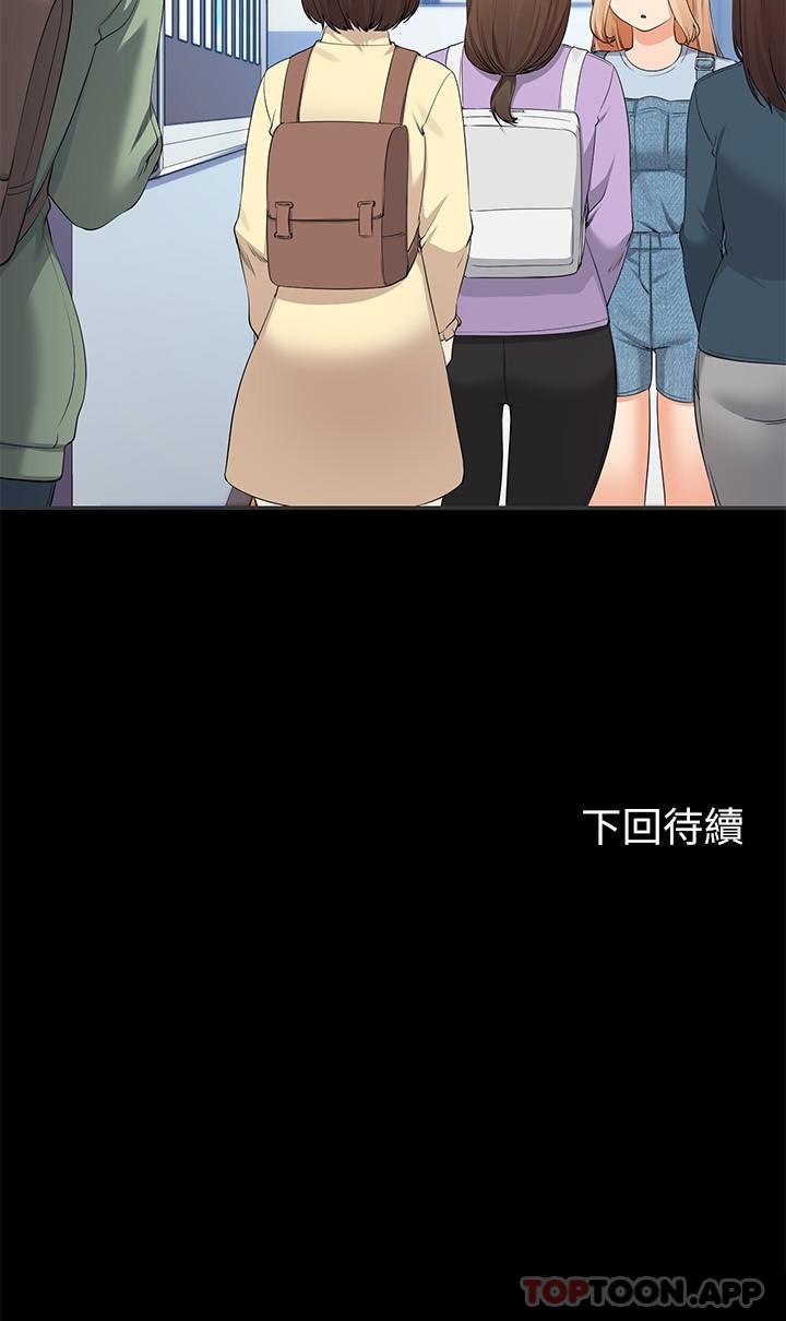 29P - 谁说理组没正妹？