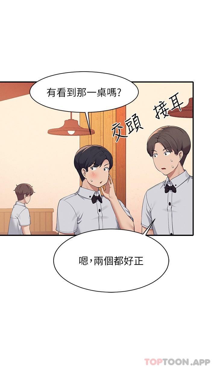 14P - 谁说理组没正妹？