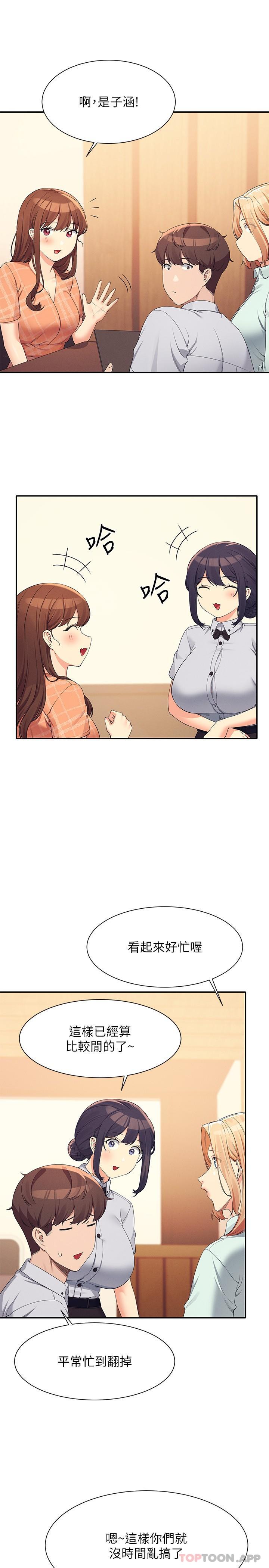 18P - 谁说理组没正妹？