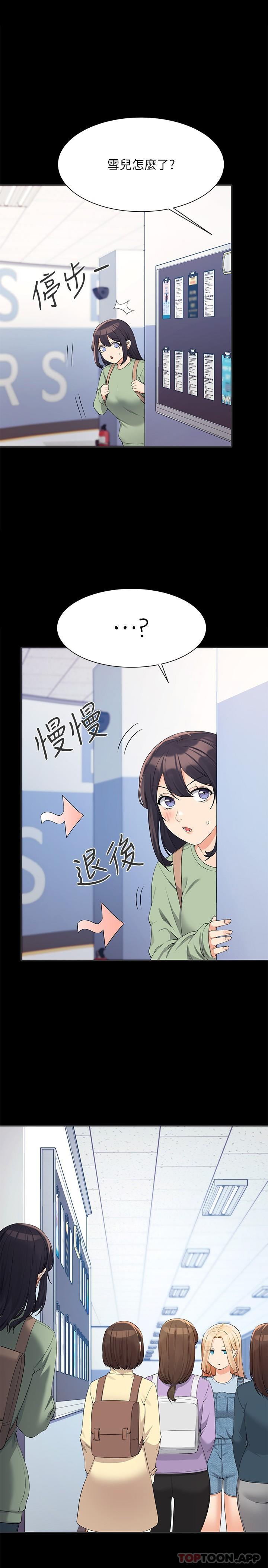 1P - 谁说理组没正妹？