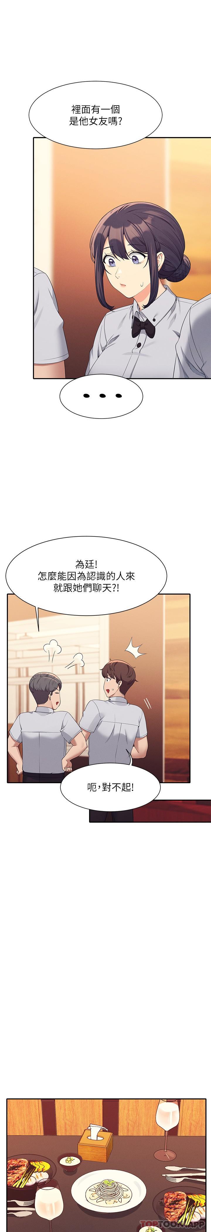 21P - 谁说理组没正妹？