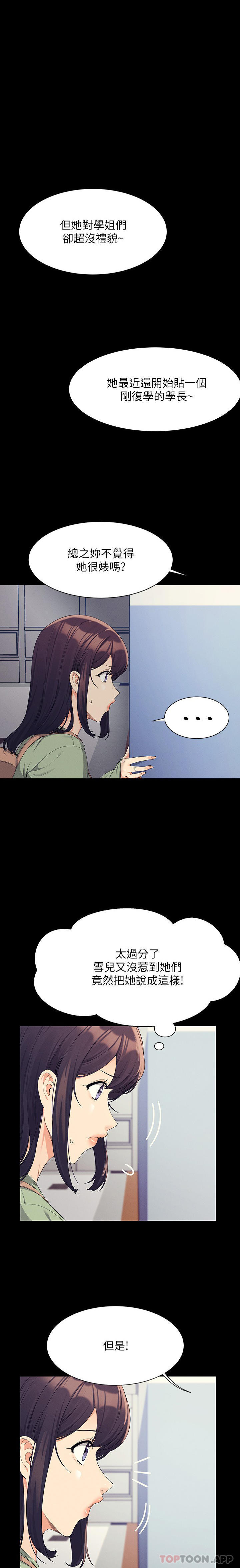 2P - 谁说理组没正妹？