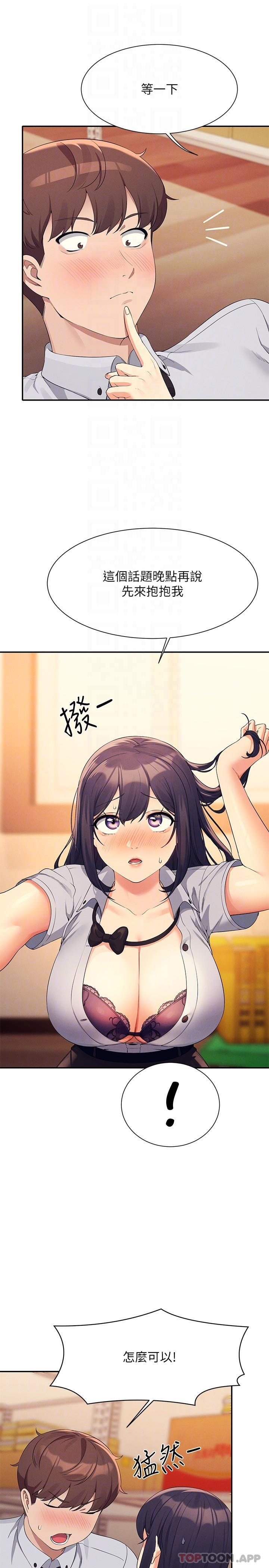 14P - 谁说理组没正妹？