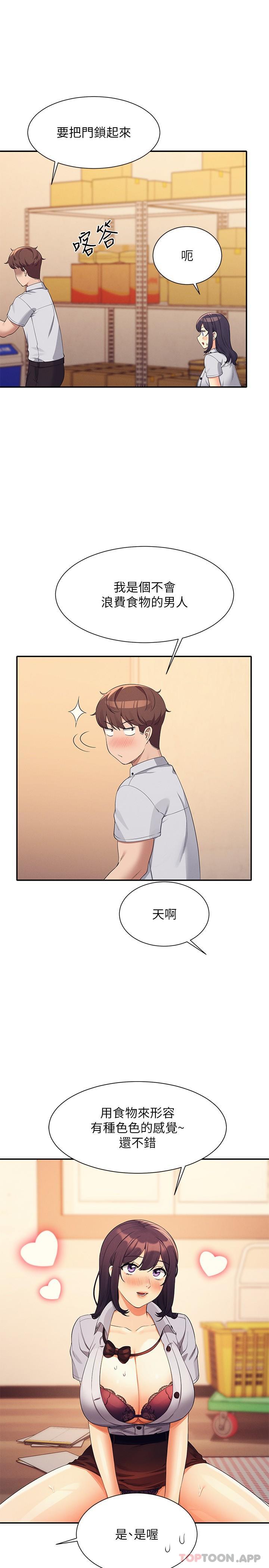 16P - 谁说理组没正妹？