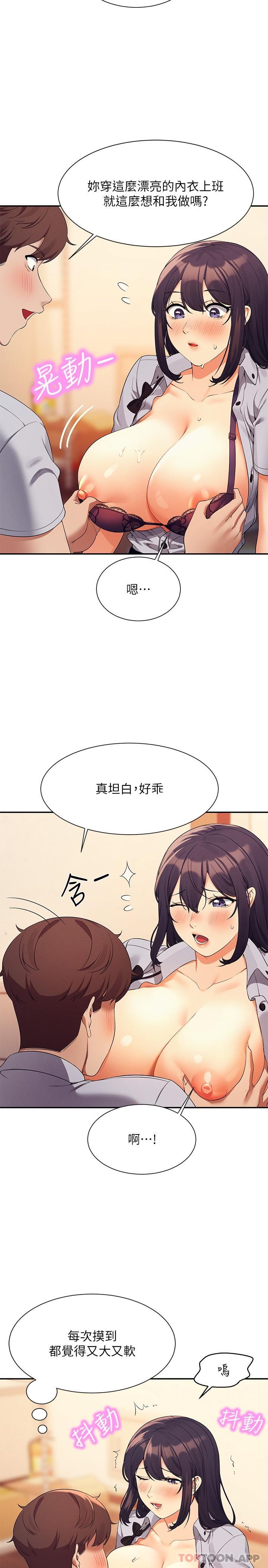 17P - 谁说理组没正妹？