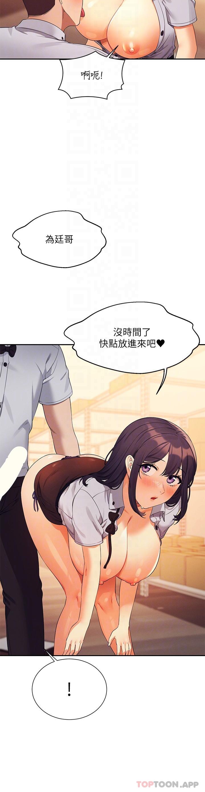 18P - 谁说理组没正妹？