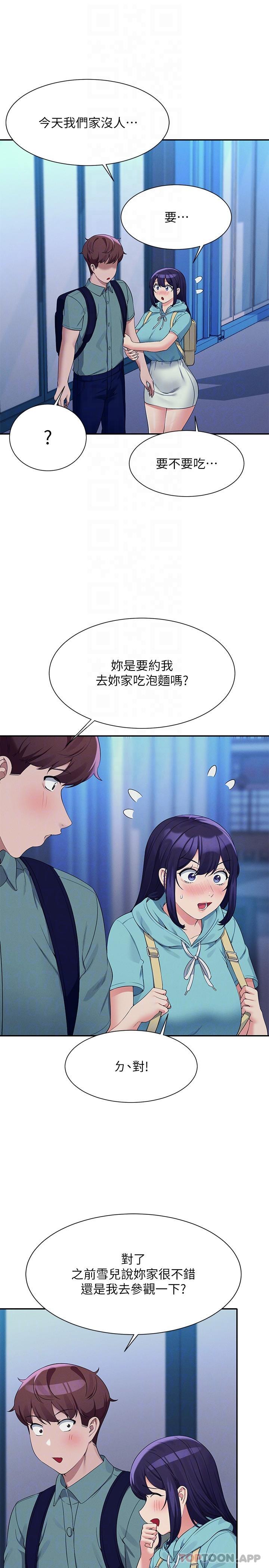28P - 谁说理组没正妹？