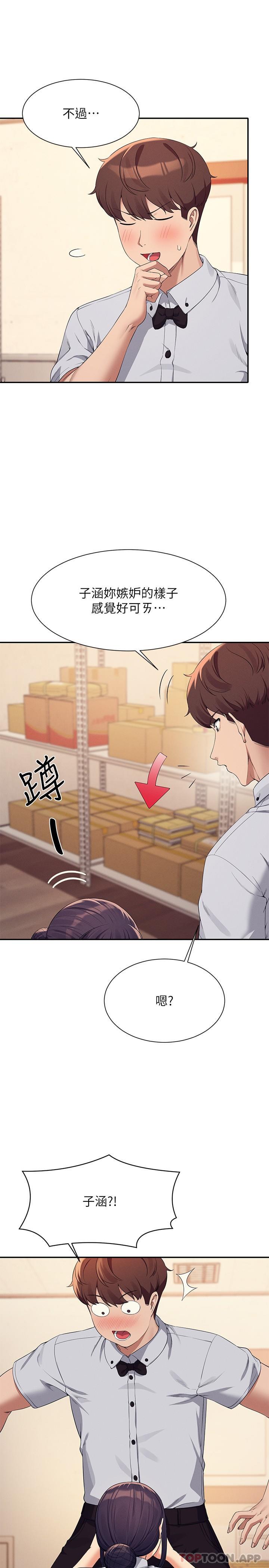 4P - 谁说理组没正妹？