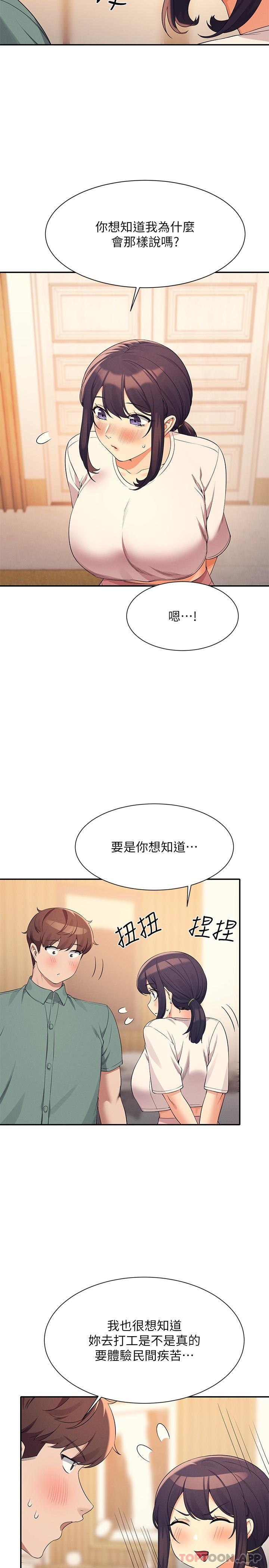12P - 谁说理组没正妹？