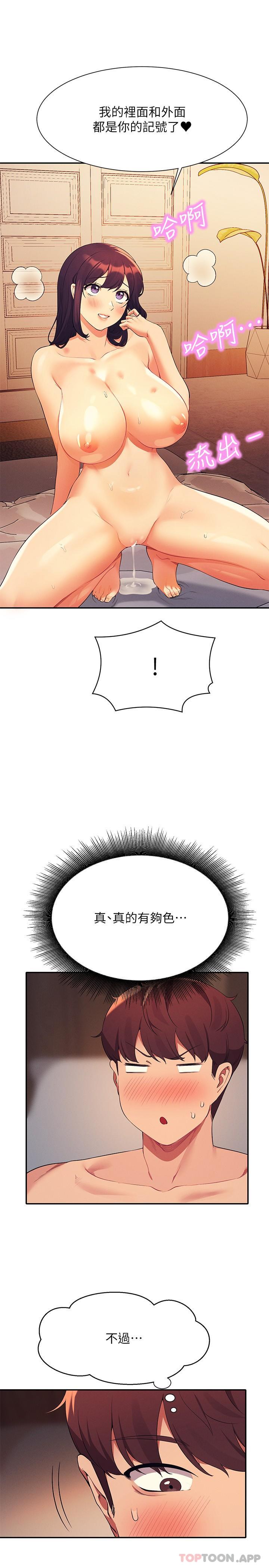 15P - 谁说理组没正妹？