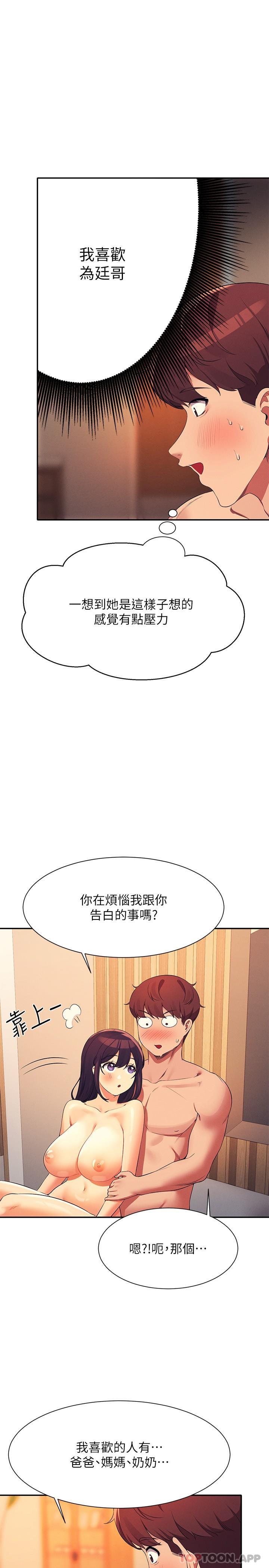 16P - 谁说理组没正妹？