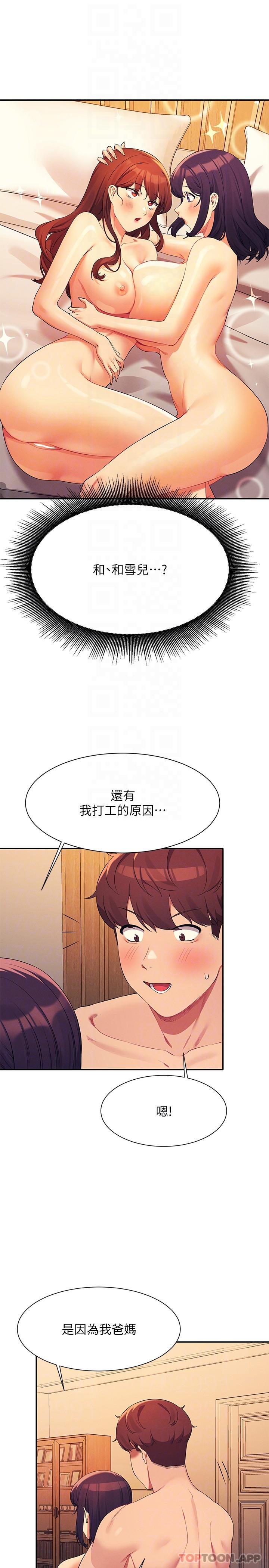 18P - 谁说理组没正妹？