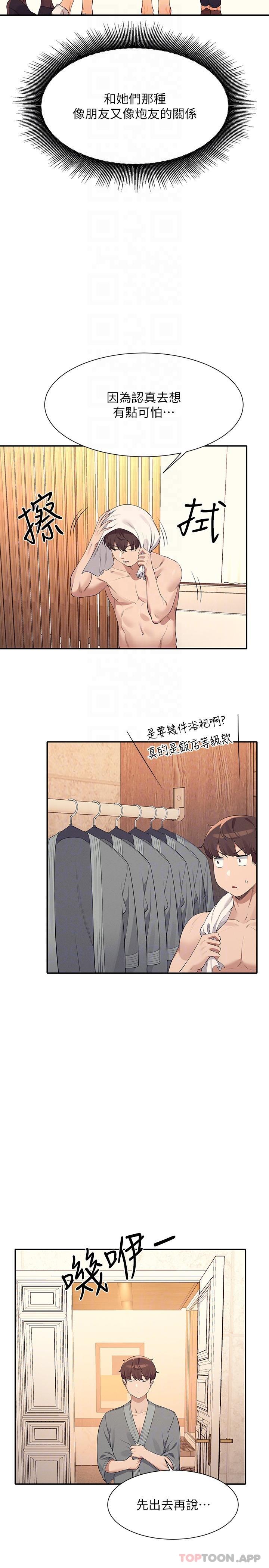 22P - 谁说理组没正妹？