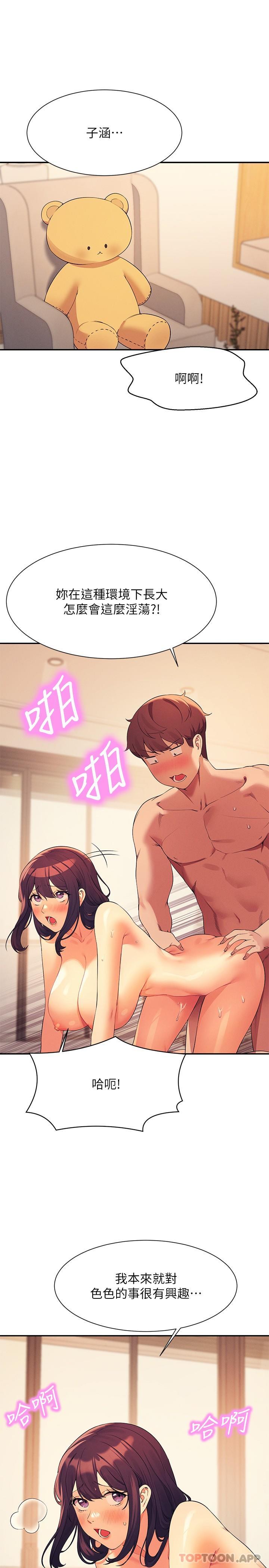 3P - 谁说理组没正妹？