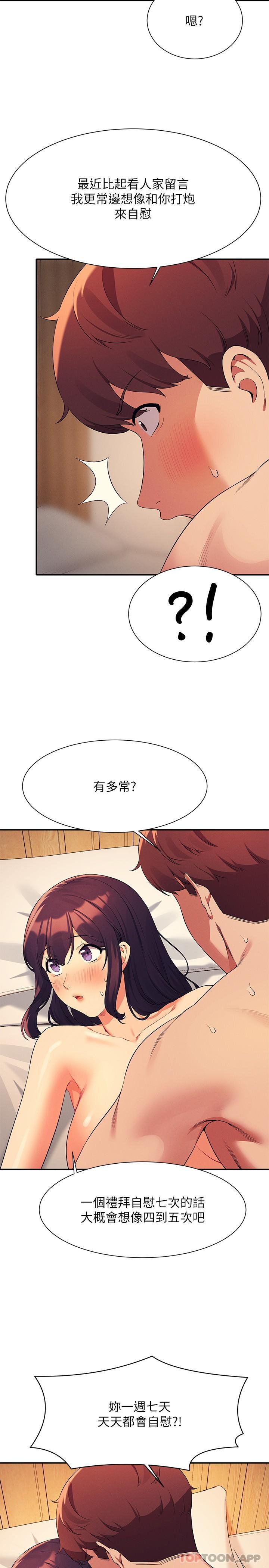 7P - 谁说理组没正妹？