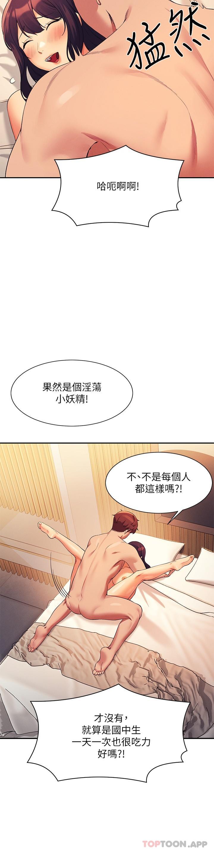 8P - 谁说理组没正妹？