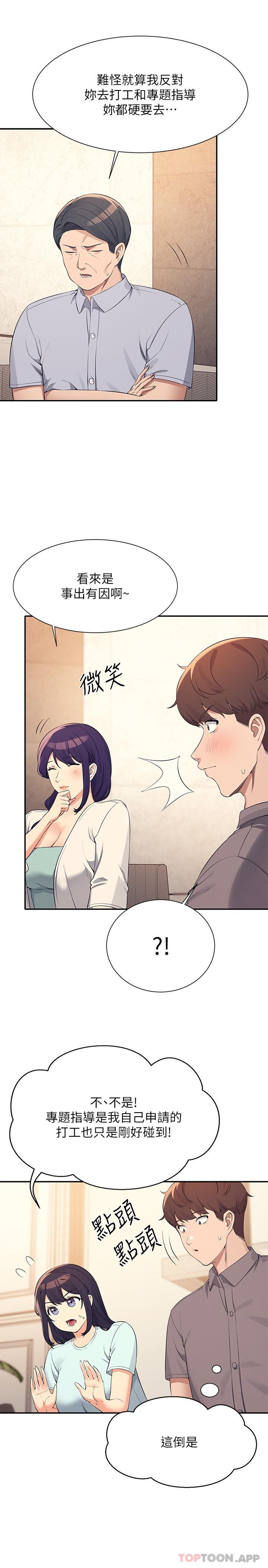 10P - 谁说理组没正妹？