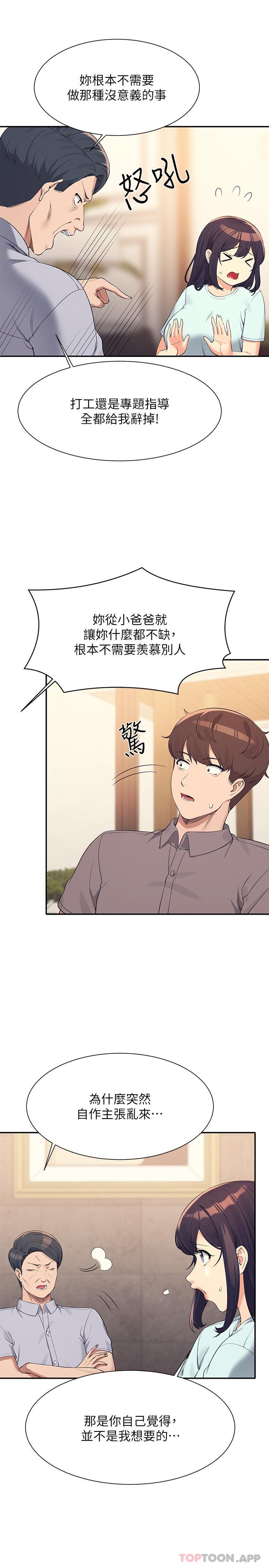 11P - 谁说理组没正妹？