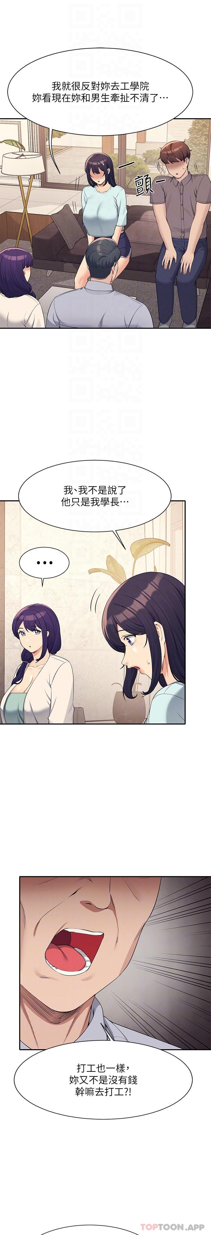 13P - 谁说理组没正妹？