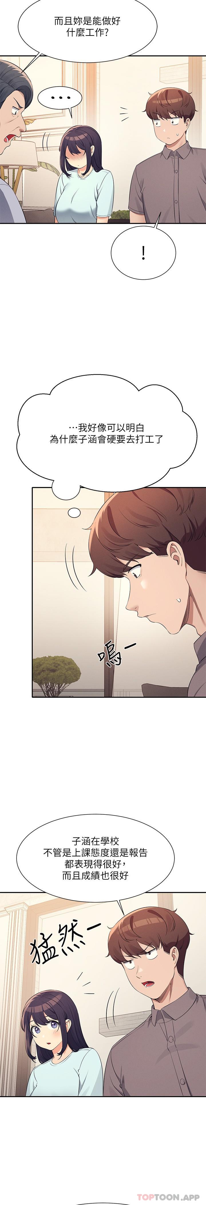 14P - 谁说理组没正妹？