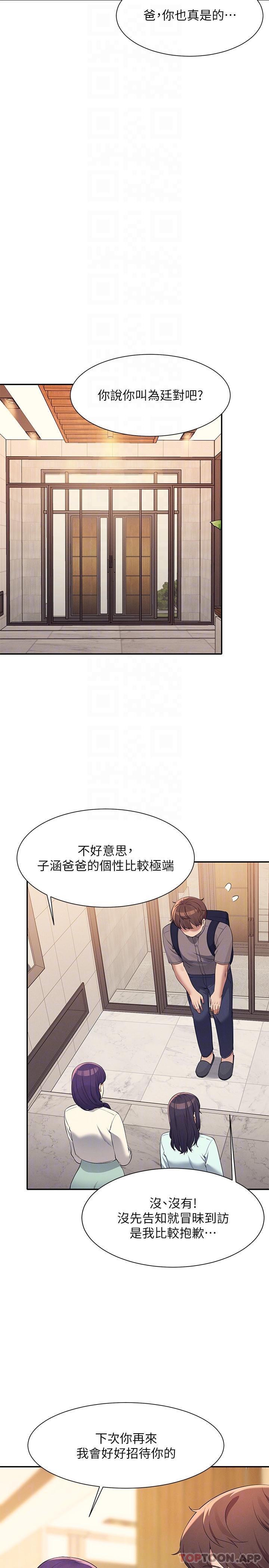 23P - 谁说理组没正妹？