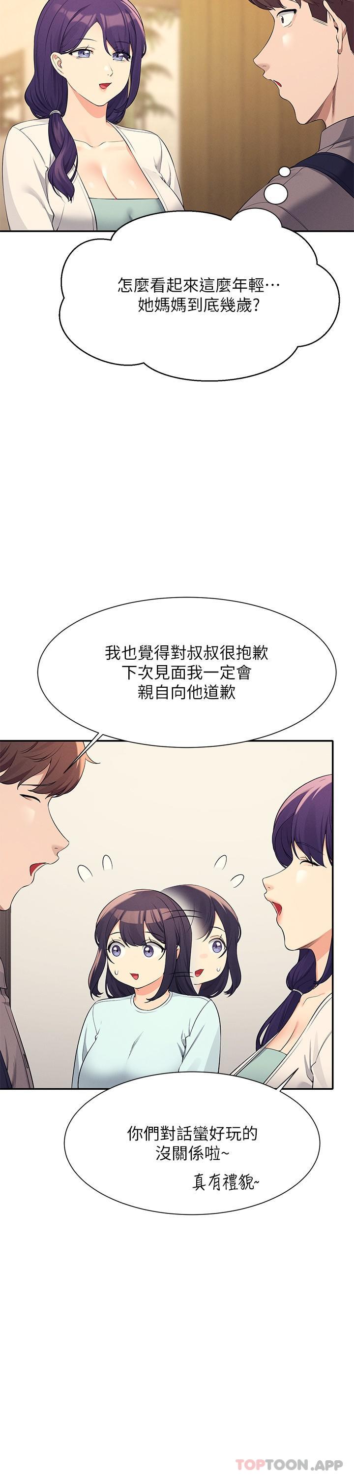24P - 谁说理组没正妹？