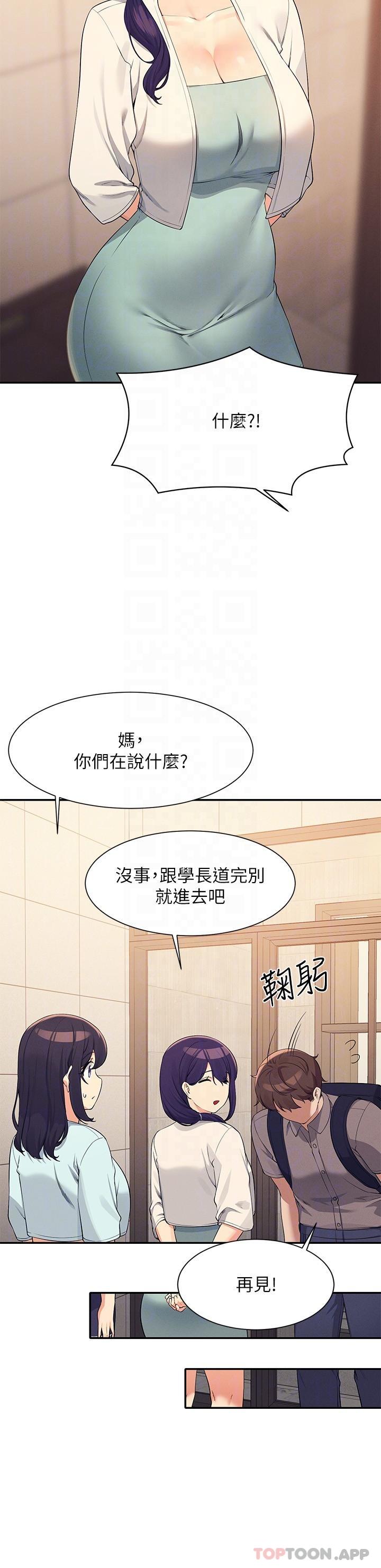 27P - 谁说理组没正妹？