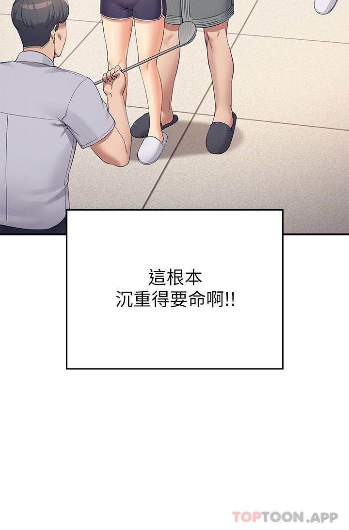 2P - 谁说理组没正妹？