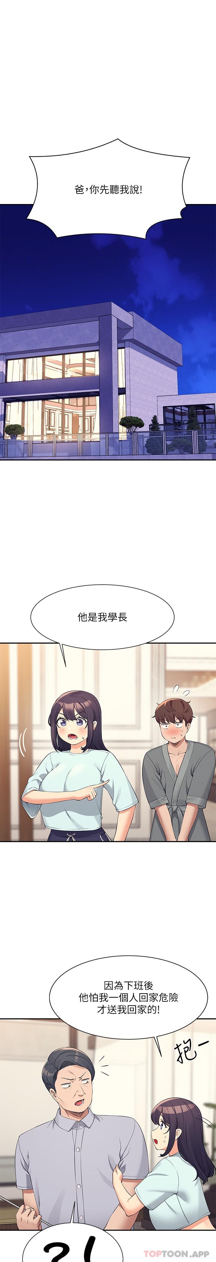 3P - 谁说理组没正妹？