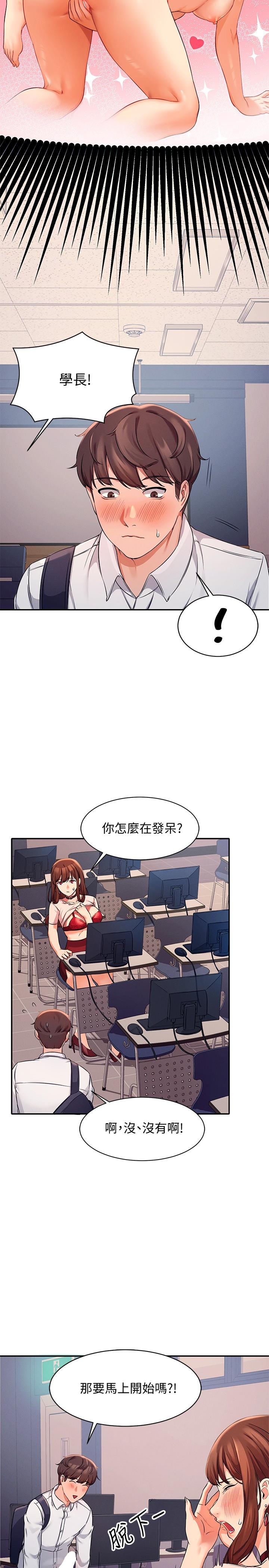 17P - 谁说理组没正妹？