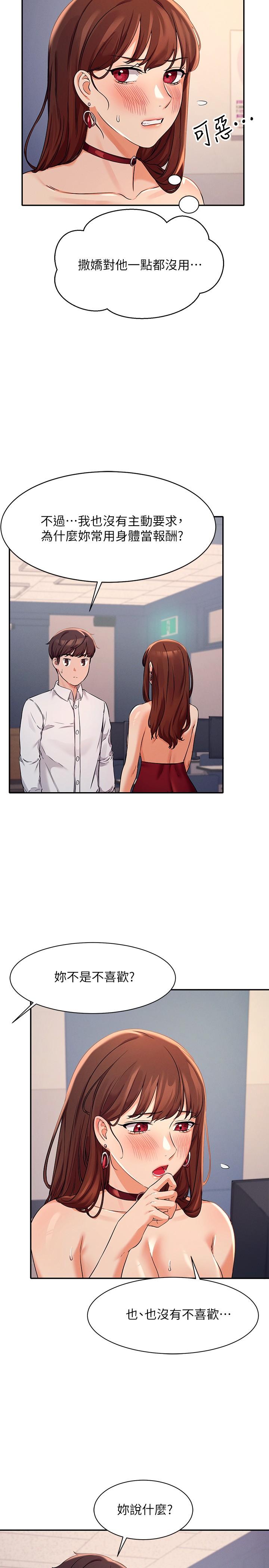 23P - 谁说理组没正妹？