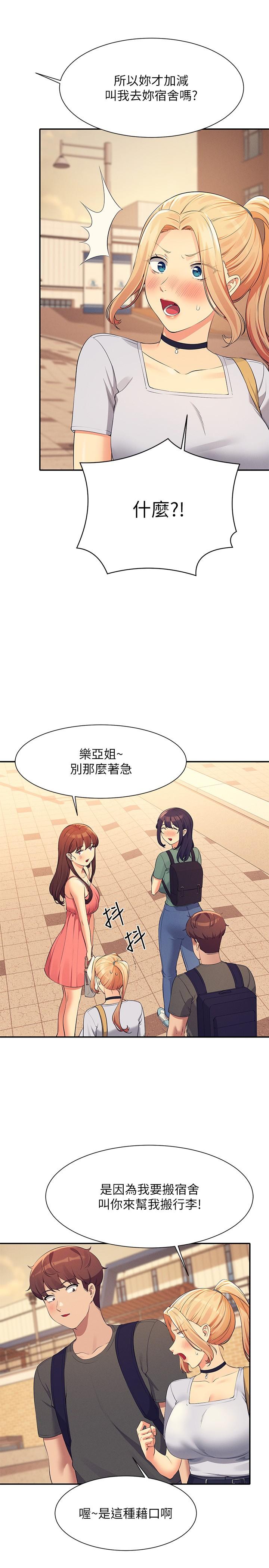 19P - 谁说理组没正妹？