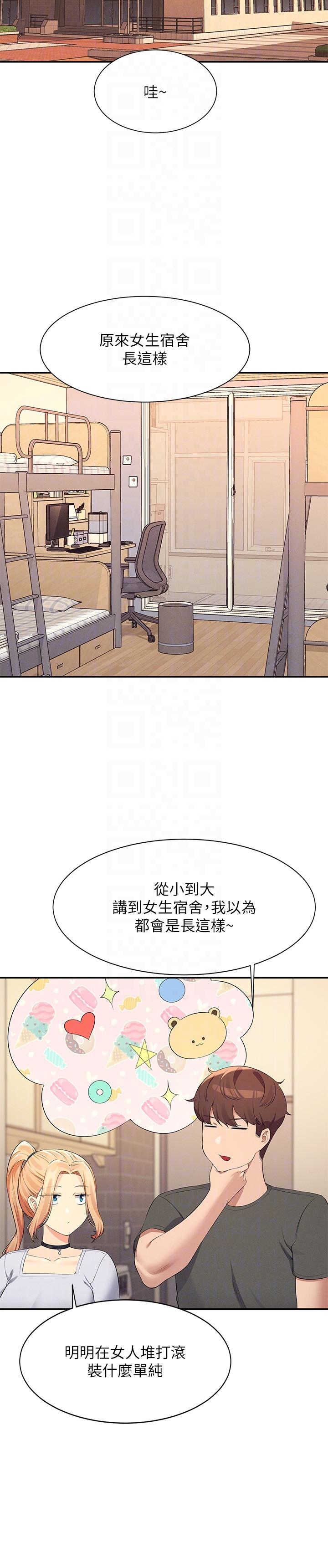 24P - 谁说理组没正妹？