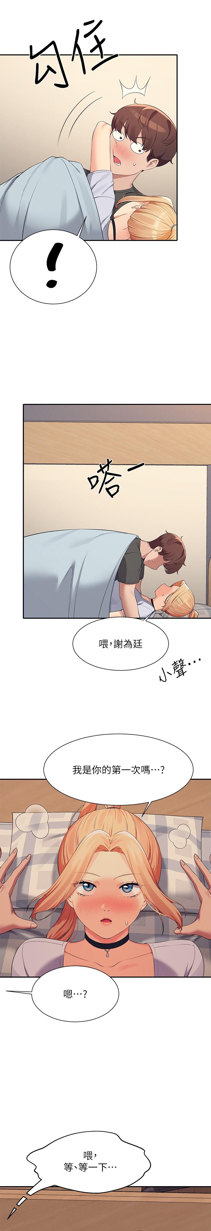 29P - 谁说理组没正妹？
