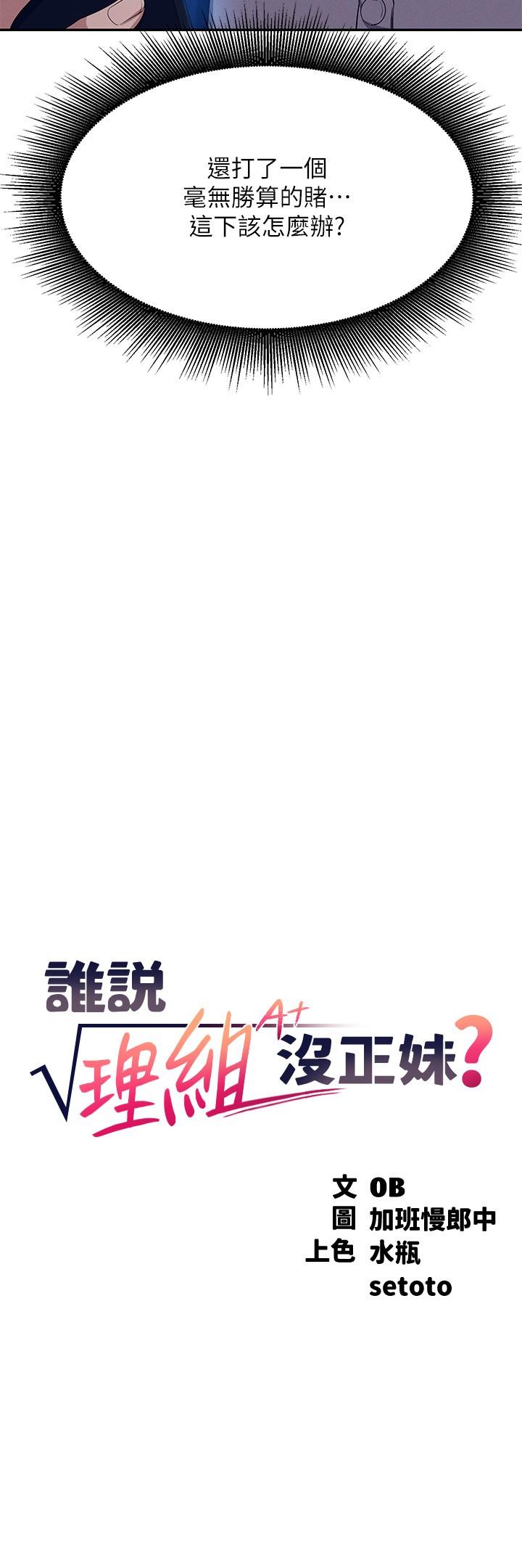 2P - 谁说理组没正妹？