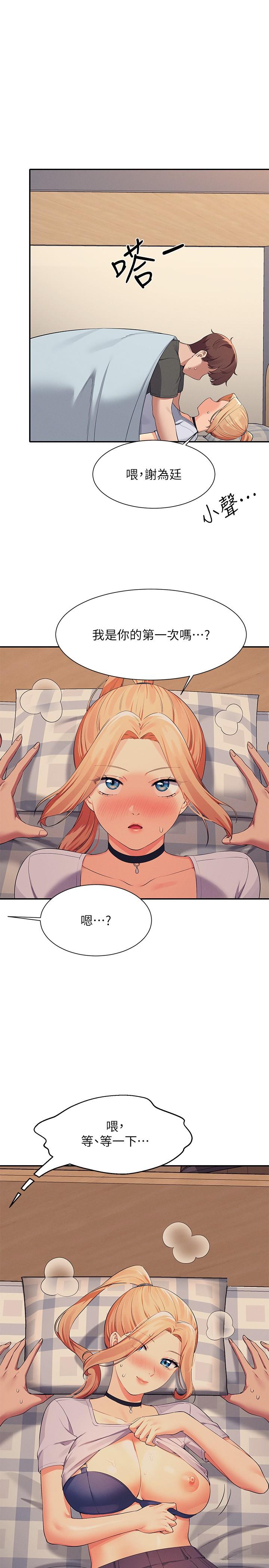 1P - 谁说理组没正妹？