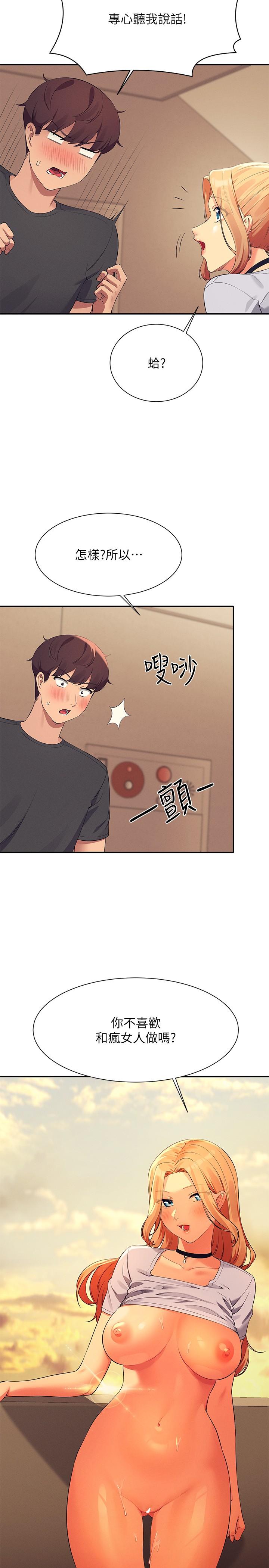 17P - 谁说理组没正妹？