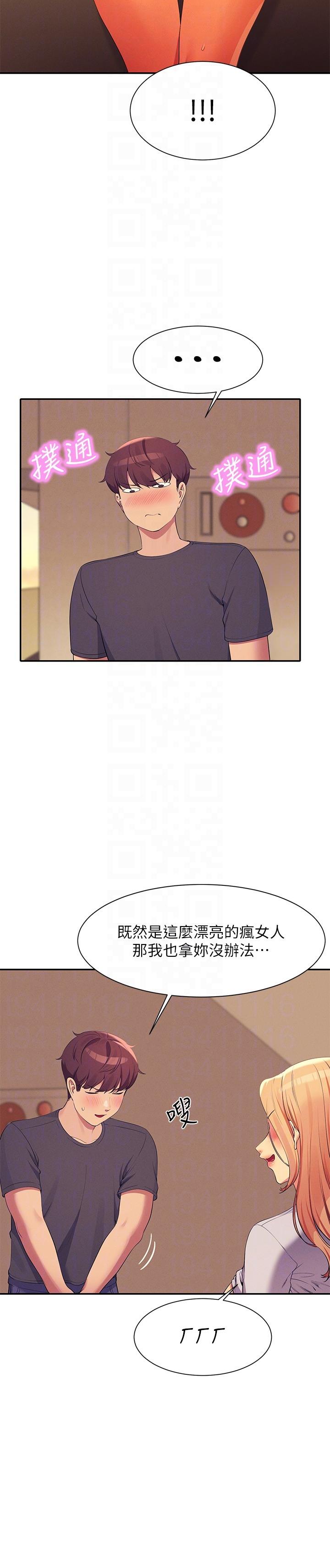 18P - 谁说理组没正妹？