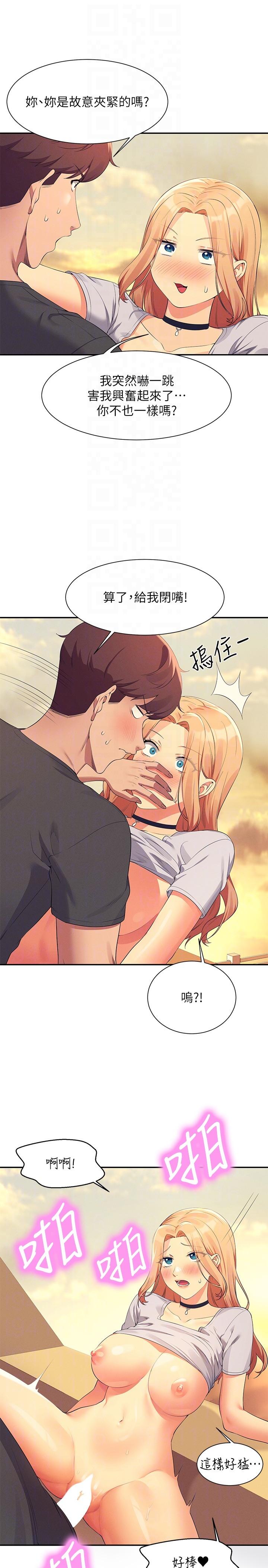 22P - 谁说理组没正妹？