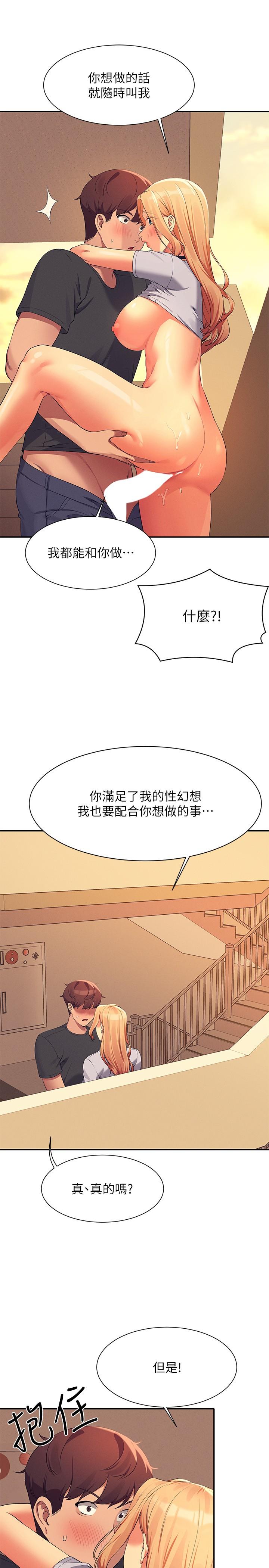 25P - 谁说理组没正妹？