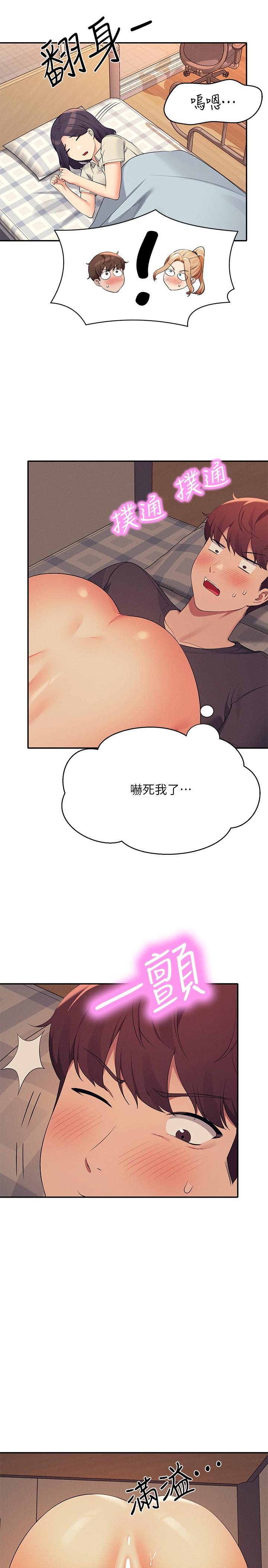 8P - 谁说理组没正妹？