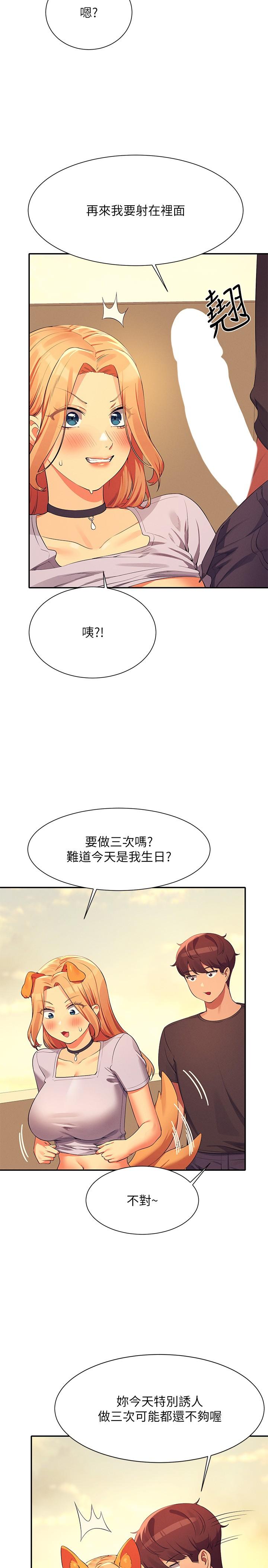 17P - 谁说理组没正妹？