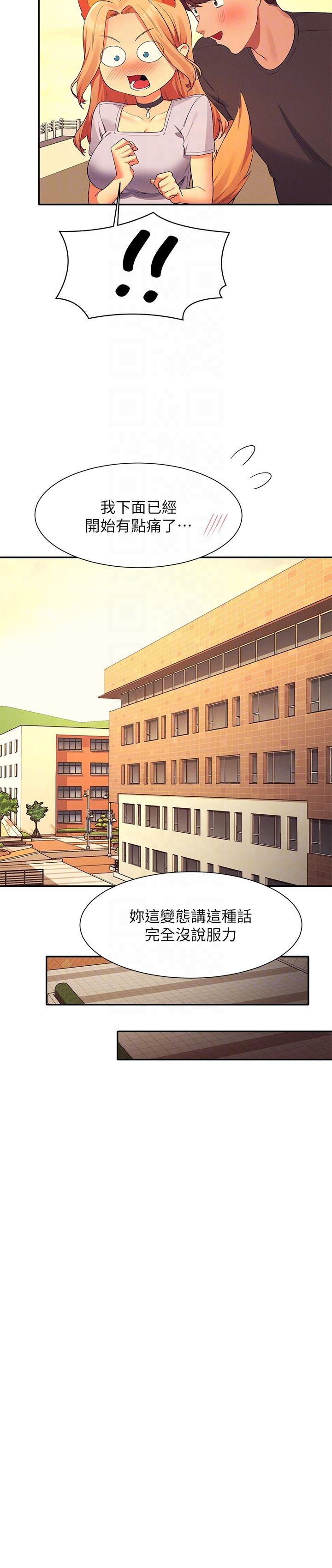 18P - 谁说理组没正妹？