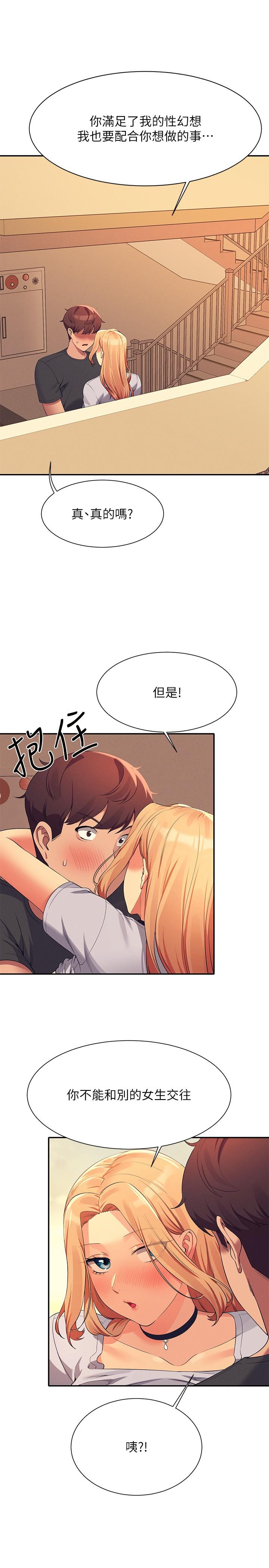1P - 谁说理组没正妹？