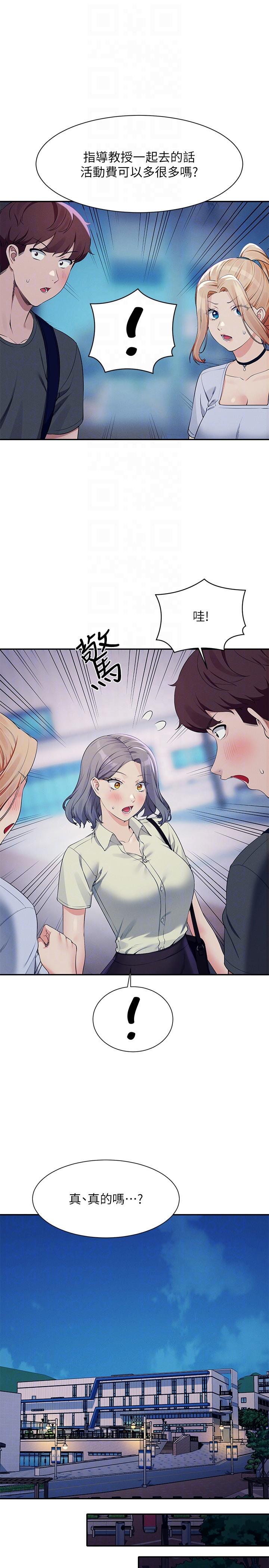 26P - 谁说理组没正妹？